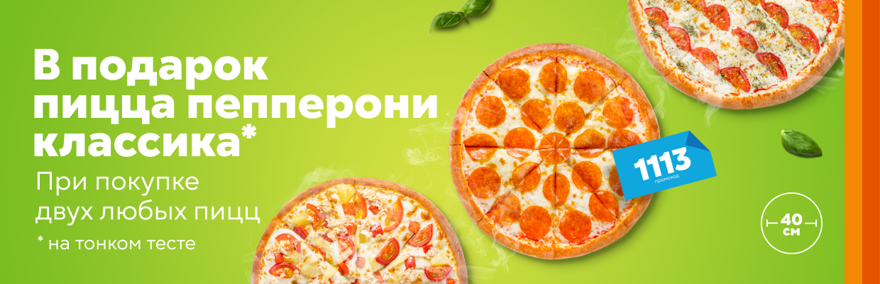 промокод 1+1=3