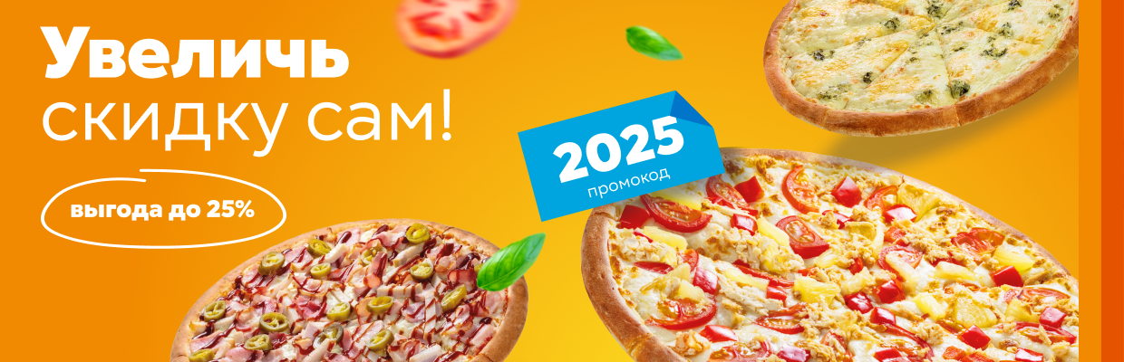 Суперкод 2025