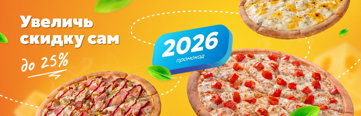 Суперкод 2026