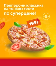 ташир пицца промокод на первый. 78. ташир пицца промокод на первый фото. ташир пицца промокод на первый-78. картинка ташир пицца промокод на первый. картинка 78. Делайте покупки в tashirpizza.ru и охота за сбережениями последние промокод и предложения. скидка до 10%. Воспользуйтесь преимуществами ежедневных сделок и онлайн-сделок. Больше+